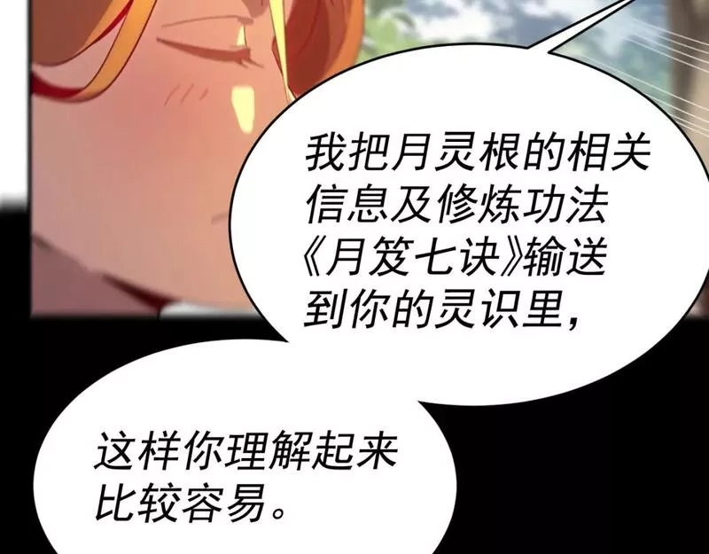 我被地球绑架了,第9话 小树林,第91张